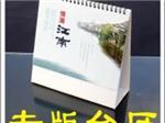 浩圣廣告臺歷設(shè)計(jì) 展現(xiàn)品牌魅力的極佳載體