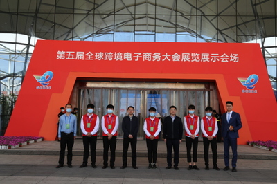 青春之光閃耀國際舞臺——我院志愿者圓滿完成第五屆全球跨境電子商務(wù)大會志愿服務(wù)工作
